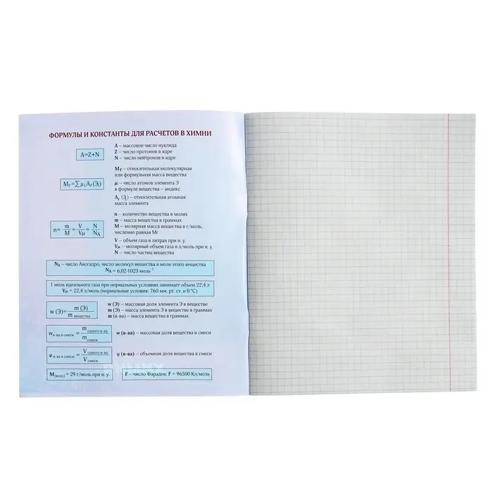 Тетрадь предметная 36 листов в клетку, Calligrata &laquo;MonoTone. Химия&raquo;, обложка мелованная бумага, серые листы