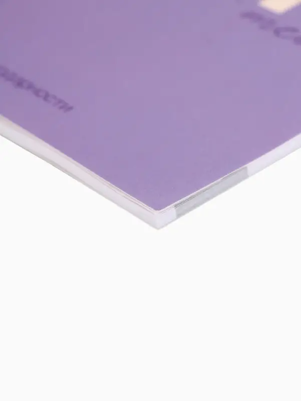 Дневник благодарности А5, 30 л  Дневник благодарности А5, 30 л "Благодарю"