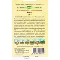Семена Томат &laquo;Туз&raquo; 0.05 г