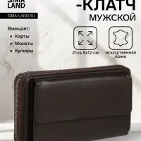 Портмоне-клатч мужской на молнии TEXTURA, коричневое