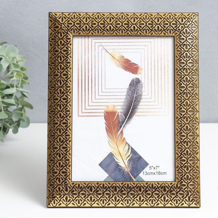 Фоторамка пластик 13х18 см Фоторамка пластик 13х18 см "Золотые лепестки ромашки" чёрная 23,5х17,5 см