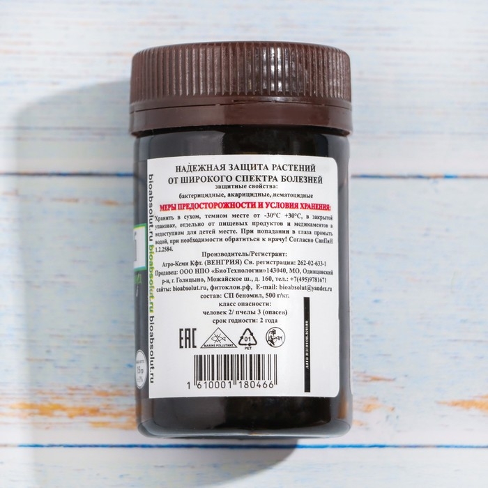 Фунгицид контактно-системный Топсин-М ToPSiN-M profi, 10 г Фунгицид контактно-системный Топсин-М ToPSiN-M profi, 10 г