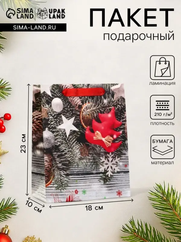 Пакет подарочный новогодний ламинированный &laquo;Игрушки в снегу&raquo;, 18&times;23&times;10 см