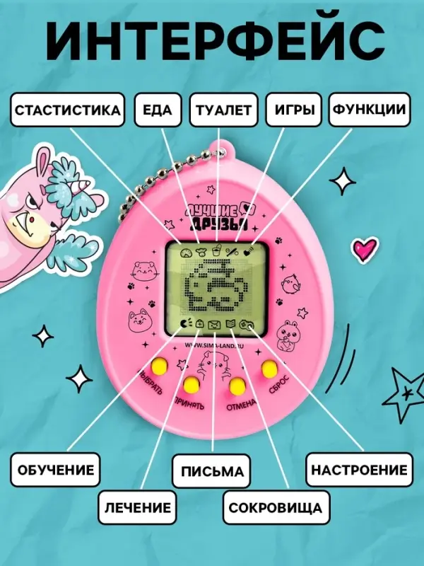 Электронная головоломка ZABIAKA &laquo;Единорожки&raquo;,168 персонажей, на блистере