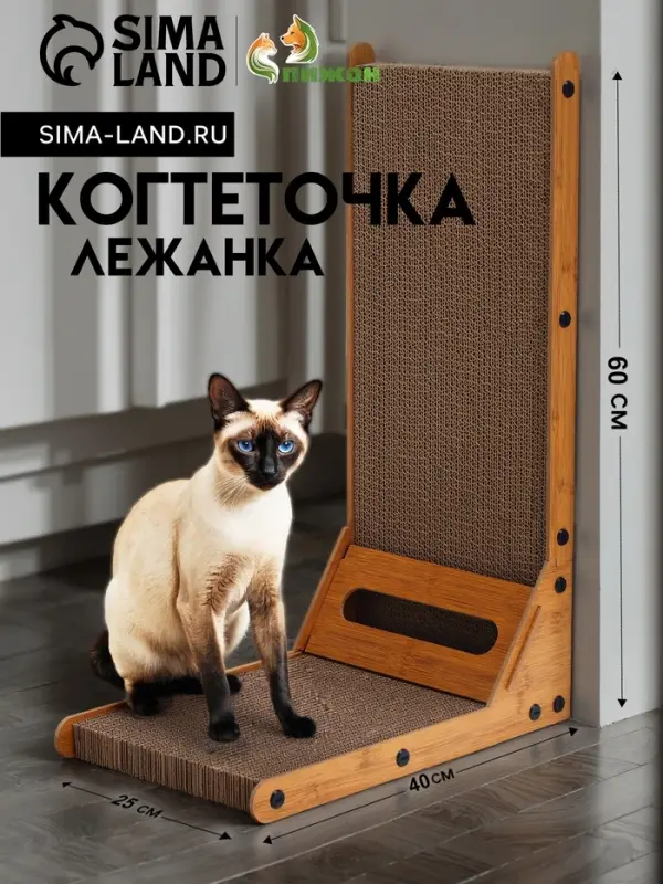 Когтеточка-лежанка &laquo;Пижон&raquo; из гофрокартона с кошачьей мятой &laquo;Хочу-Точу&raquo;, 60&times;40&times;25 см