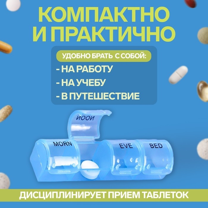 Таблетница - органайзер «Неделька», английские буквы, утро/день/вечер/ночь, 10 × 20 × 3 см, 7 контейнеров по 4 секции, разноцветная Таблетница - органайзер «Неделька», английские буквы, утро/день/вечер/ночь, 10 × 20 × 3 см, 7 контейнеров по 4 секции, разноцветная