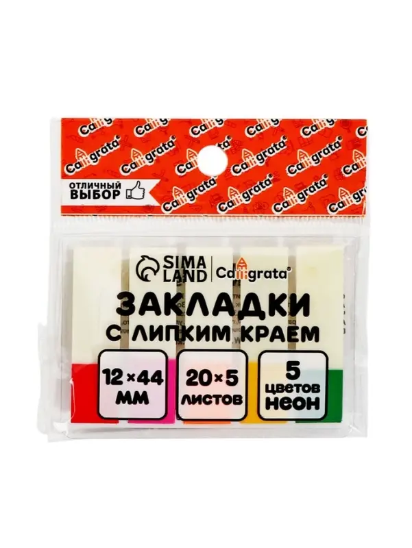 Блок - закладка с липким краем, 12&times;44 мм, 5 цветов по 20 листов, флуоресцентный, пластик, в блистере, МИКС