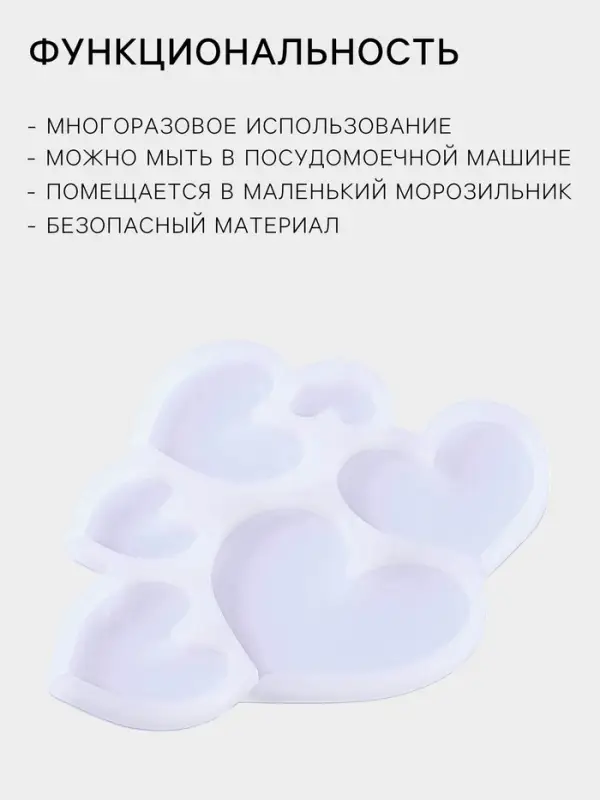 Форма для леденцов &laquo;Сердечки&raquo;, силикон, 16&times;14&times;0.7 см, 6 ячеек, прозрачная