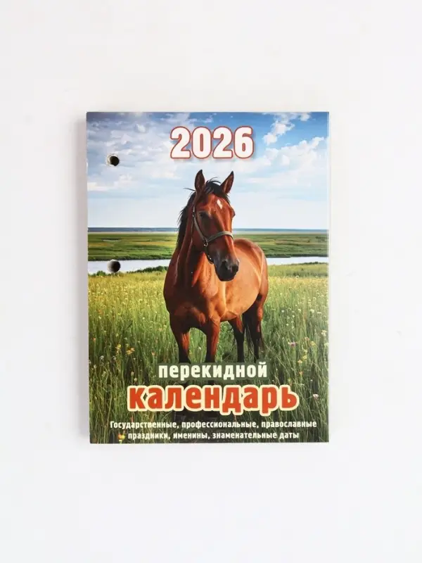 Календарь 2026 перекидной настольный «Природа», сменный блок, 160 листов Календарь 2026 перекидной настольный «Природа», сменный блок, 160 листов