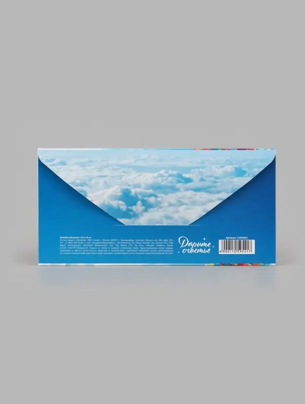 Конверт для денег &laquo;С Днём рождения. Шары&raquo;, тиснение, 16.5&times;8 см