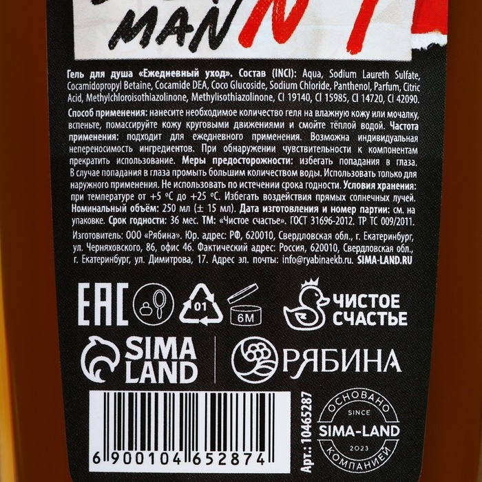 Новый Год. Гель для душа Happy new year, 250 мл, аромат парфюма