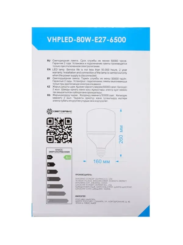 Лампа светодиодная VKL electric, бочка, 80 Вт, E27, переходник Е40, 7600 Лм, 6500K, IP20, 160&times;260мм,