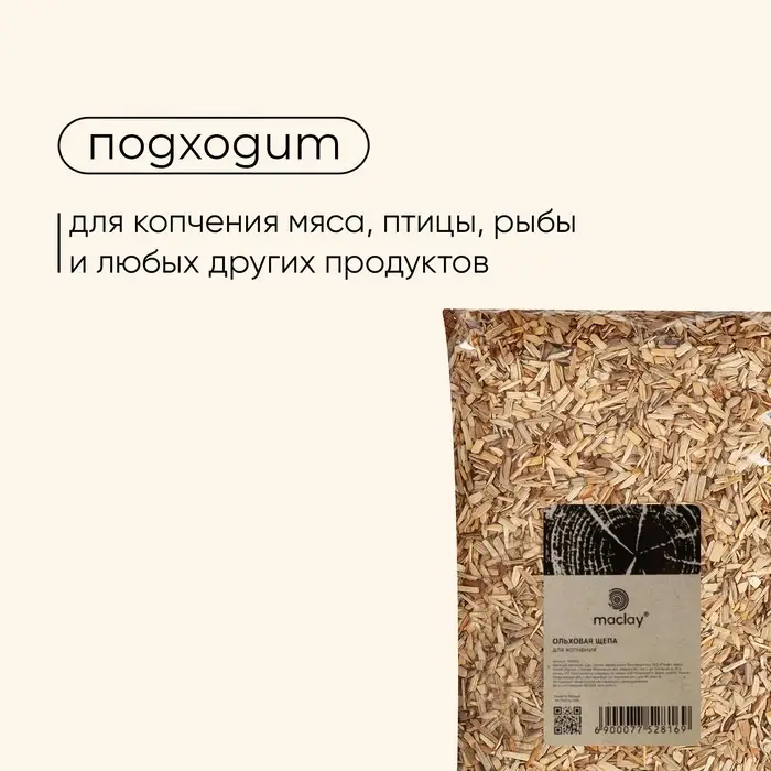 Щепа для копчения maclay &laquo;Ольха&raquo;, 400&plusmn;40 г