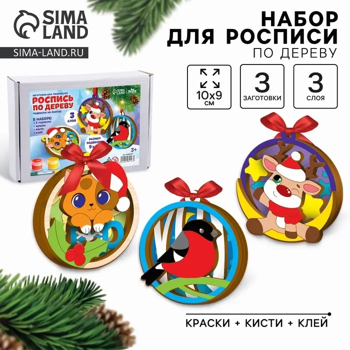 Роспись по дереву &laquo;Новый год! Подвески на ёлочку&raquo;