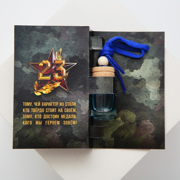 Ароматизатор в автомобиль на 23 Февраля «Звезда», аромат: новая машина Ароматизатор в автомобиль на 23 Февраля «Звезда», аромат: новая машина