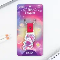 Брелок для ключей деревянный &laquo;Верь в чудеса&raquo;, 7 х 3,7 см