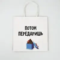 Набор пакетов подарочных новогодних &laquo;Так тебе и надо&raquo;, 6 шт., 22&times;22&times;11 см