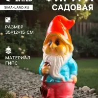 Садовая фигура из гипса &laquo;Гном с вилами&raquo;, 35&times;12&times;15 см
