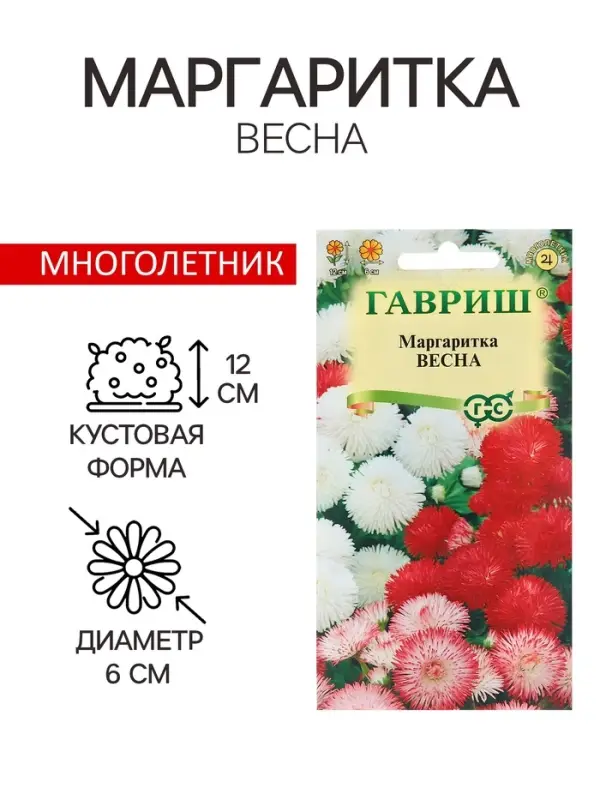 Семена Маргаритка "Весна", ц/п,  смесь, 0,02 г