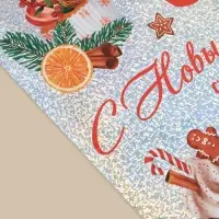 Наклейки новогодние, интерьерные &laquo;Сладости&raquo;, голография 21&times;29.5 см