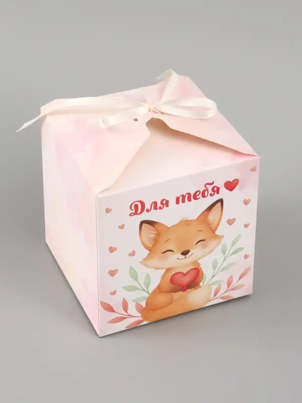Коробка подарочная самосборная &laquo;Для тебя, с любовью&raquo;, 12&times;12&times;12 см, с лентой