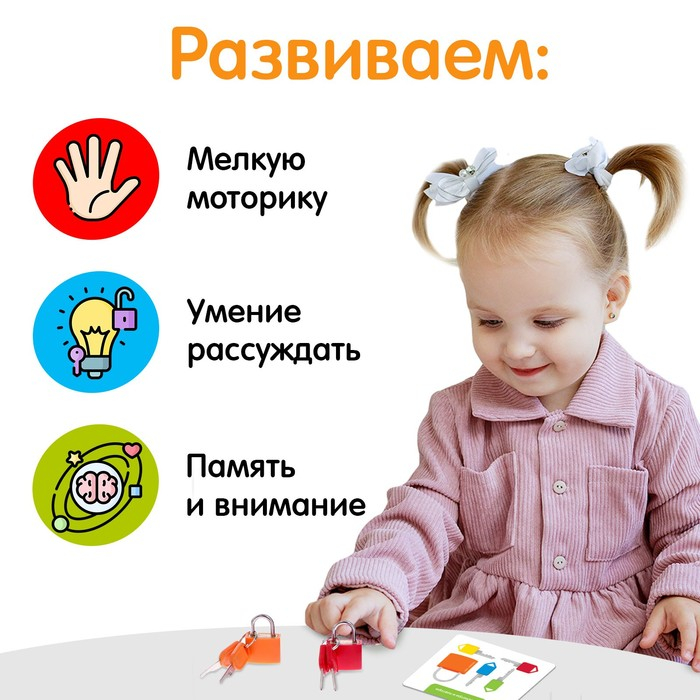 Развивающий набор «Умные замочки», 6 штук Развивающий набор «Умные замочки», 6 штук