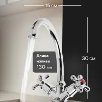 Смеситель для кухни ZEIN, кран-букса пластик 1/2", без подводки, хром