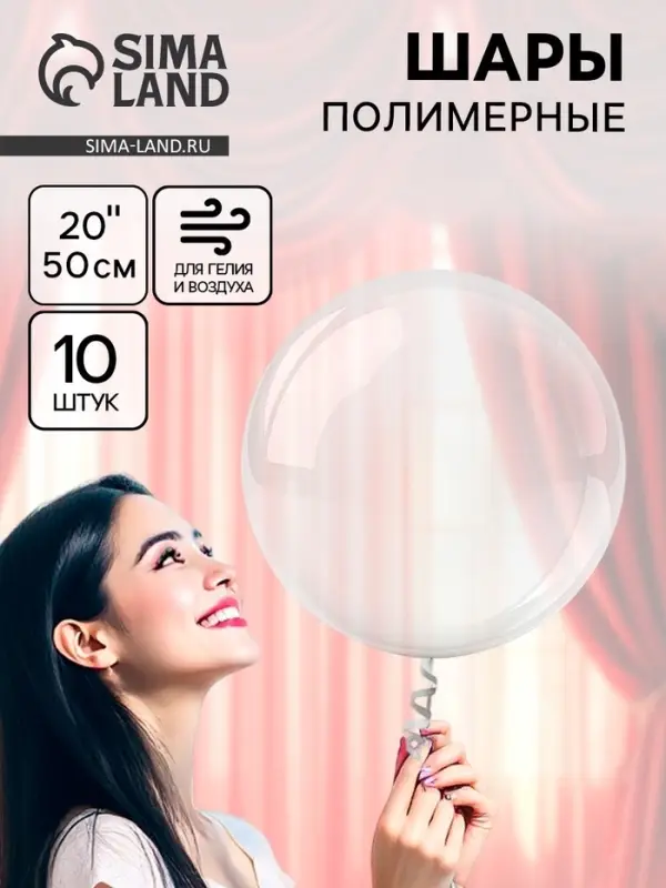 Воздушные шары полимерные 20" Deco Bubble Сфера, 10 шт., горло 7&times;17 см