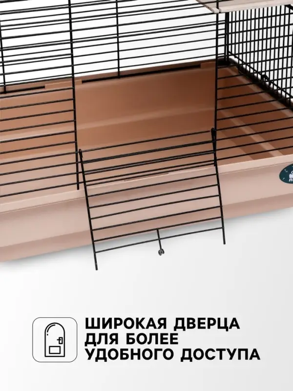 Клетка для шиншиллы &laquo;Пижон&raquo; №10, разборная, 58&times;40&times;88, бежевая