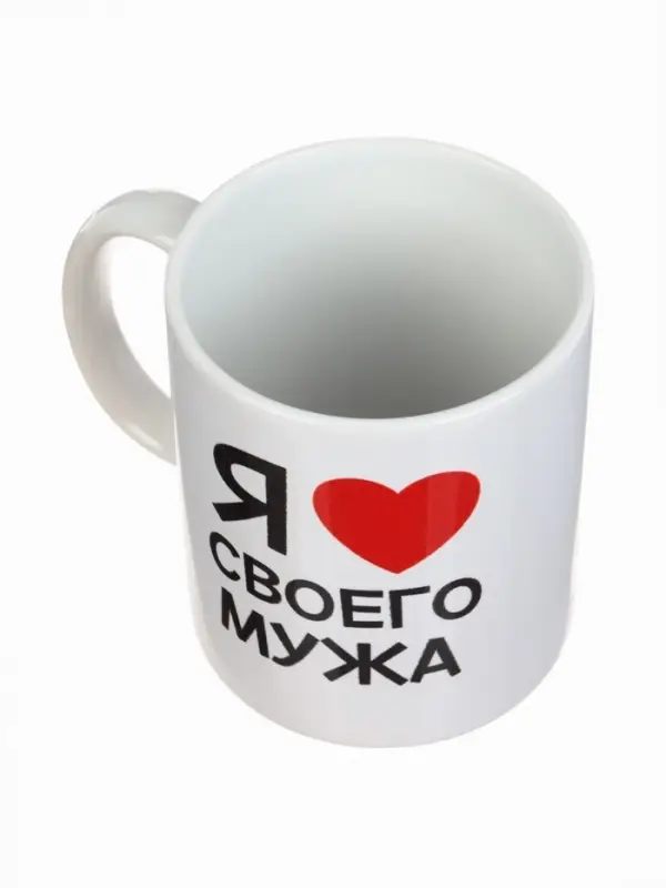 Кружка чайная керамическая &laquo;Я люблю своего мужа&raquo;, 320 мл