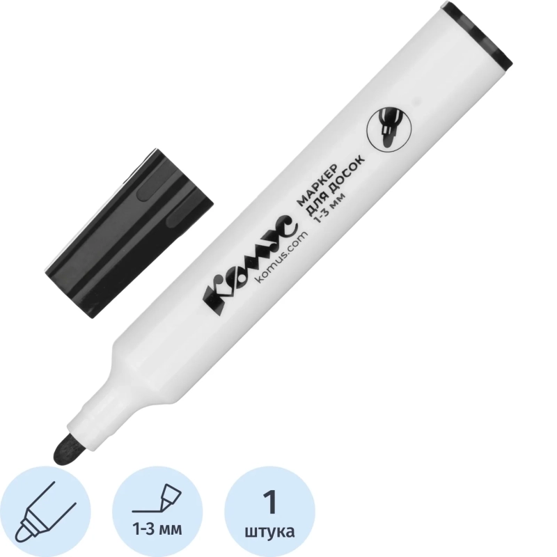 Маркер для белых досок КОМУС черный 1-3 мм