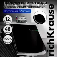 Набор предметных тетрадей ErichKrause Spectrum, 12 предметов, 48 листов, обложка из мелованного картона