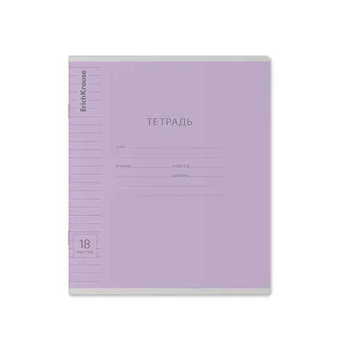 Тетрадь 18 листов в линейку, ErichKrause «Классика» обложка мелованный картон, МИКС