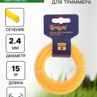 Леска для триммера ТУНДРА, сечение витой квадрат, d=2.4 мм, 15 м, нейлон