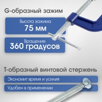 Струбцина G-образная ТУНДРА, усиленная, 3" (75 мм)