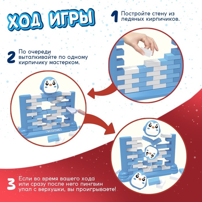 Настольная игра «Полёт пингвина», 2 игрока, 3+ Настольная игра «Полёт пингвина», 2 игрока, 3+