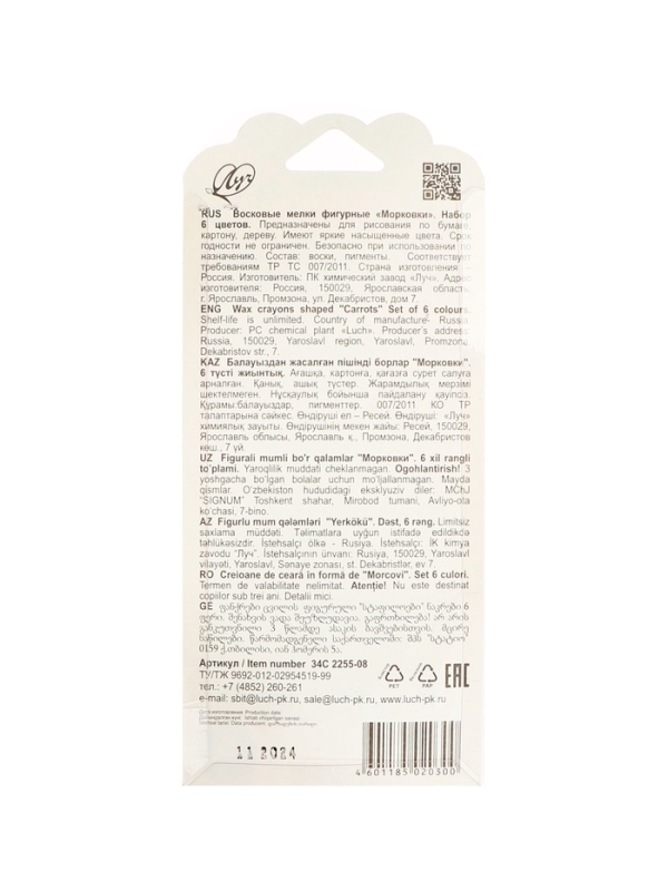 Мелки восковые 6цв Луч Кроха. Лапки, фигурные Мелки восковые 6цв Луч Кроха. Лапки, фигурные