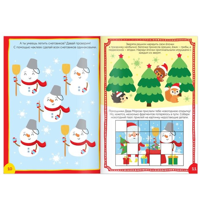 Новогодний набор книг с наклейками «Новый год стучится в дверь», 2 шт. по 12 стр. Новогодний набор книг с наклейками «Новый год стучится в дверь», 2 шт. по 12 стр.