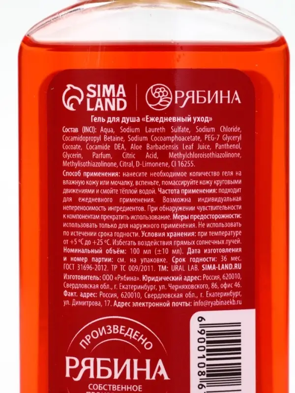 URAL LAB Арома Саунд Набор гель для душа и бомбочка для ванны, 100 гр, глинтвейн URAL LAB Арома Саунд Набор гель для душа и бомбочка для ванны, 100 гр, глинтвейн