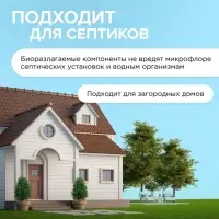 Гель для стирки Synergetic 2 в 1, с пятновыводителем, 1.5 л