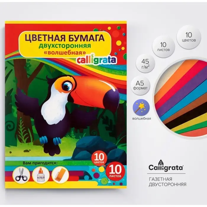 Бумага цветная А5, 10 листов, 10 цветов, волшебная (золото+серебро), газетная, двусторонняя, в папке Бумага цветная А5, 10 листов, 10 цветов, волшебная (золото+серебро), газетная, двусторонняя, в папке