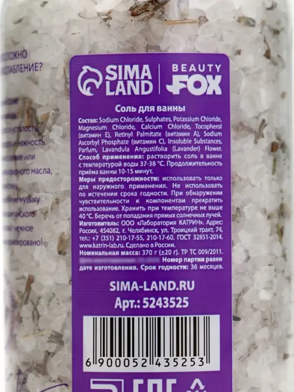 Соль для ванны с лепестками лаванды Girl Spa, 370 г, BEAUTY FOX