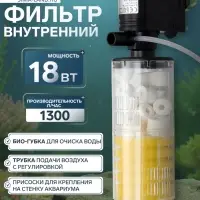 Фильтр внутренний Sea Star HX-1280F камерный, двухсекционный, 1300 л/ч, 18 Вт