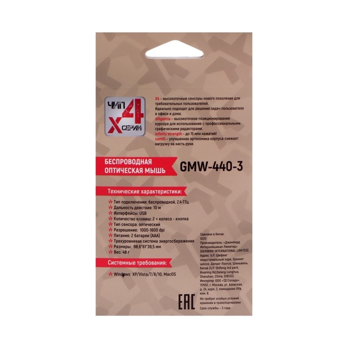 Мышь  Мышь "Гарнизон" GMW-440-3, беспроводная, оптическая, 1600 DPI, USB, розовая