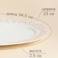 Блюдо SL Home &laquo;Аманде&raquo;, 34.5&times;23&times;2.5 см, овальное, фарфор, белое