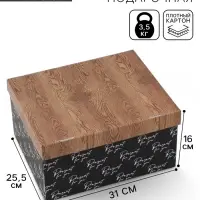 Коробка складная Present for you, 31 х 25,5 х 16 см