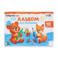 Альбом для рисования Calligrata А4, 40 листов, на скрепке, плотность листов 100 г/м&sup2;, обложка из мелованного картона, МИКС