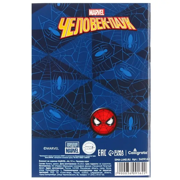 Блокнот на скрепке &laquo;Человек-паук&raquo;, 32 листа, А6, MARVEL
