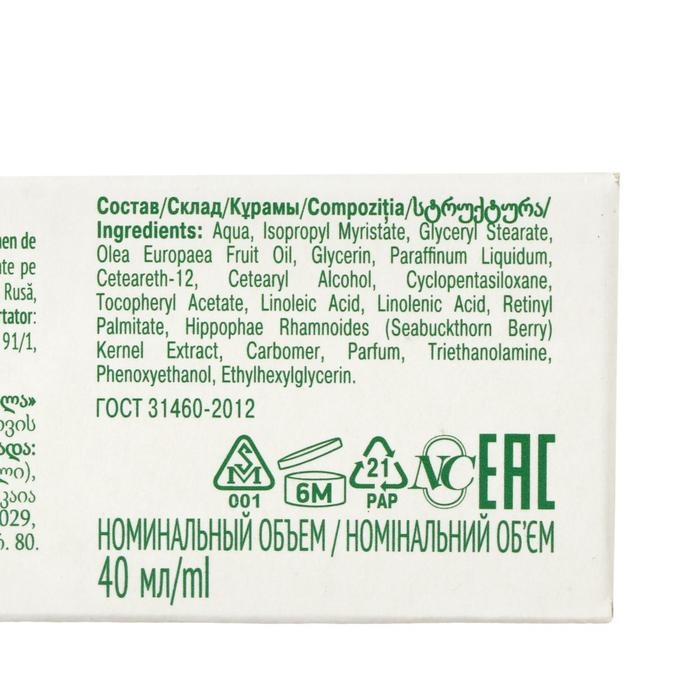 Крем для лица «Невская косметика», облепиховый, питание, увлажнение и улучшение цвета лица, 40 мл Крем для лица «Невская косметика», облепиховый, питание, увлажнение и улучшение цвета лица, 40 мл