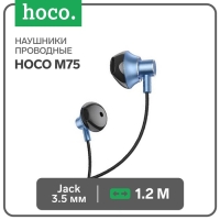 Наушники Hoco M75, проводные, вкладыши, микрофон, Jack 3.5 мм, 1.2 м, синие